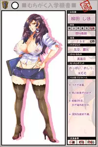 [Momofuki Rio] 【むちがく】放課後は乱交パーティー♥