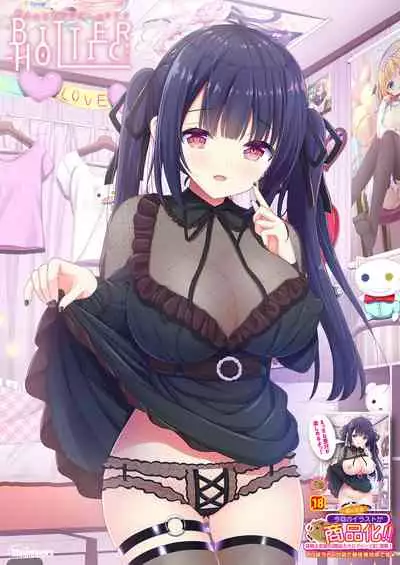 [Melonbooks] Gekkan Uribou Zakka Ten 2021-04-02 Goro Hakkougou [Digital]