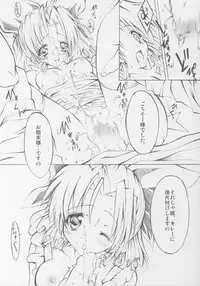 [Fukunoren (Yukiwo)] Pink Rose (Sister Princess)