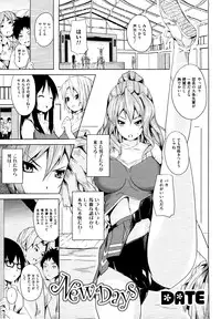 [Anthology] Josou Shounen Anthology Mushiro, Gohoubi