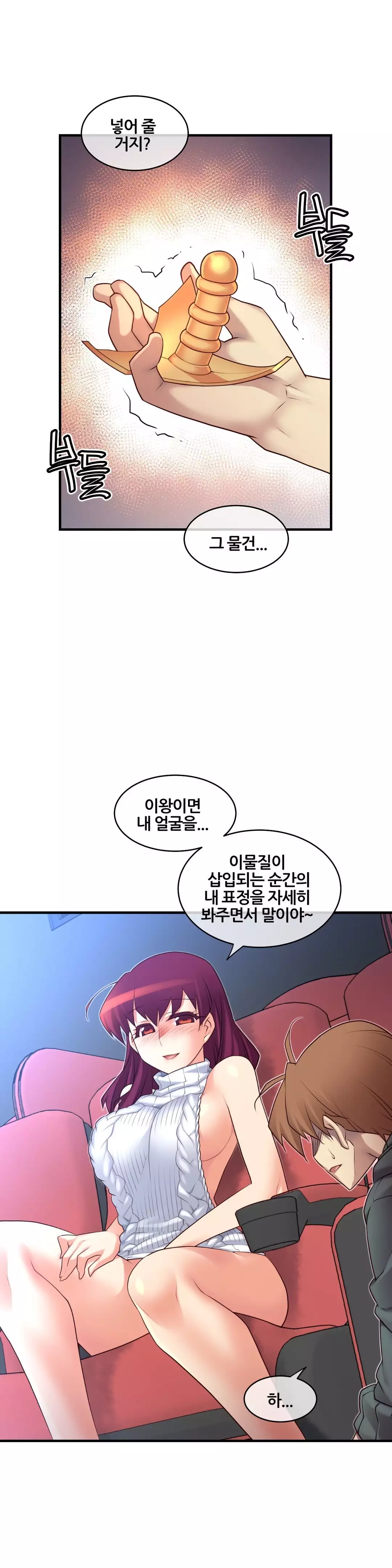 Master in My Dreams Ch.90-130