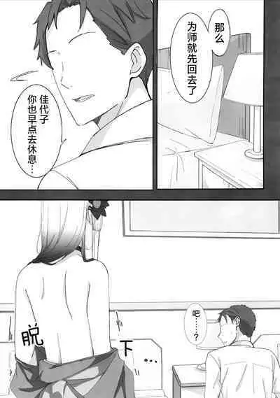 Onikata Kayoko ga Osakeniyou Hanashi | 关于鬼方佳代子喝醉酒这件事