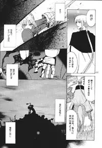 [URARA] fate rewind+ (fate)