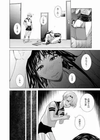 Jhochiku Anal Ingyaku Houka