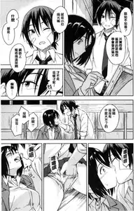 [Pennel] Sennetsu [Chinese]