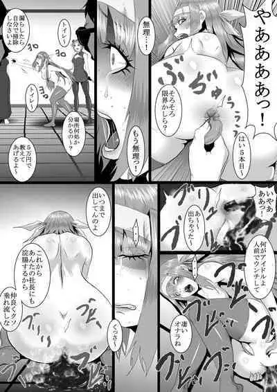 Popular Idol Muzan Forced SM Hell 1 - 2