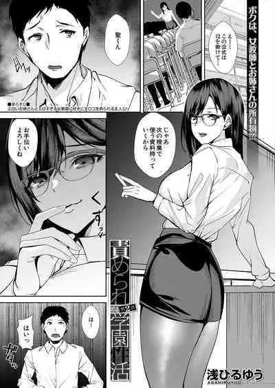 COMIC Mugen Tensei 2024-06