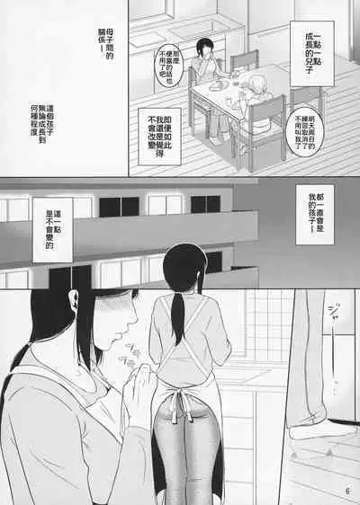 [Tenguren (Nario)] Boketsu o Horu 11 [2013-05-19]【母系戰士出品·為魚氏漢化·萌夢星君發佈】