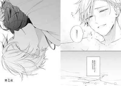 White Night Bitter Porn