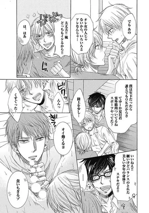 Share House Seikatsu de Shiawase ni Naru 100 no Houhou