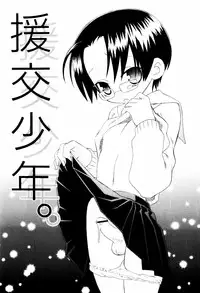 [Inaba Cozy] Oshioki