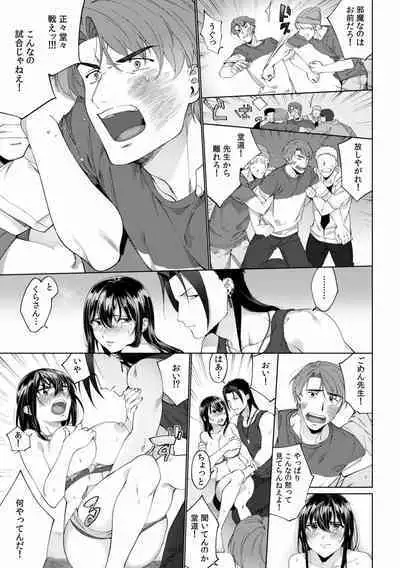 Suiminkan de Mezameta Toki ni wa Majiiki Sunzen!? "Osake no Sei demo... konna Otoko no de Kanjichau nante!" 01-21