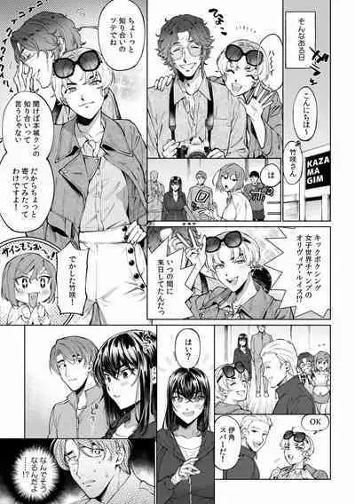 Suiminkan de Mezameta Toki ni wa Majiiki Sunzen!? "Osake no Sei demo... konna Otoko no de Kanjichau nante!" 01-21