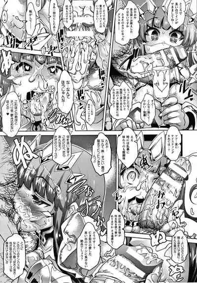 [Amagi Michihito] Innyuu Mesuniku