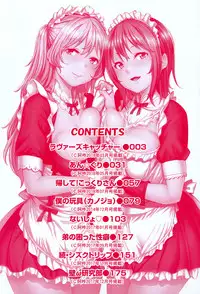 [Musenmai] Kuchu Kuchu [Digital]