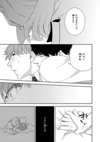 [Mita Homuro] Konomi ja Nakato [Digital]