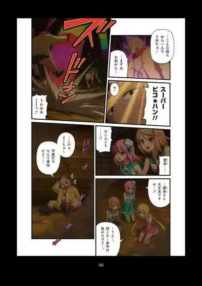 Pure Soldier OTOMAIDEN #1-9