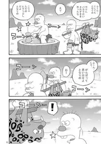 ズートルギャ(ダンガンマイナーズ)