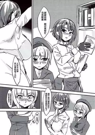 [Kureura Seisakujo (Gin Jyuji)] Do-M 3-2 (Kantai Collection -KanColle-) [Chinese] [翻车汉化组]