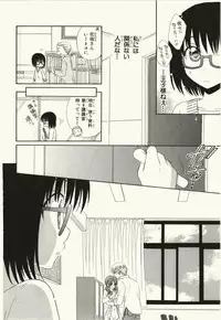 [Natsuba Yashi] Kegareta Mezame