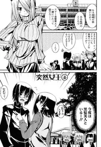 [Yamanashi Kaname] Chikaku Kabin Shoujo