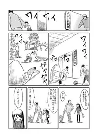 [Tenpura Kobo] Watashi no Nude Model Taiken!