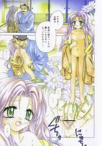 [Azamino Keiji] Hachimitsuiri no Himitsu