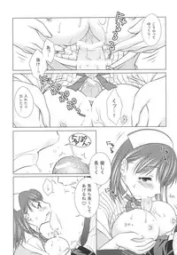 [VENOM (Mori Marimo)] LOVE＋H NENE (Love Plus) [Digital]