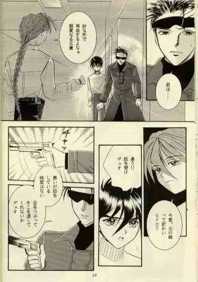 (C51) [Ringo Zaidan (Saiha Midori)] Close Your Eyes (Gundam Wing)