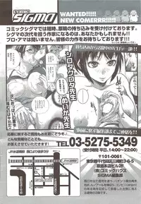 COMIC Sigma 2009 - Vol.39