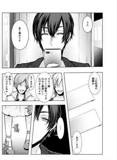 Konzen Nettorare Haishin ~ Kareshi no Ani ni Irerareteru... 3-4