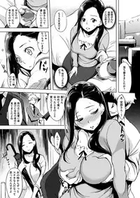 COMIC HANA-MAN 2017-04 [Digital]