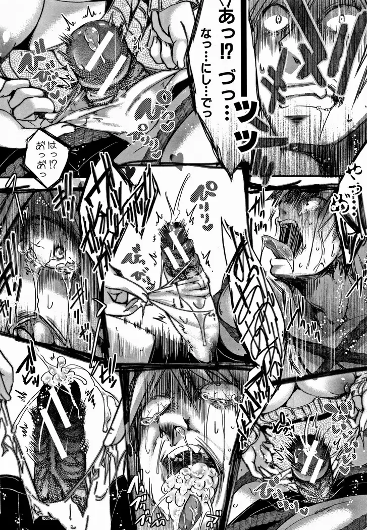 Daien jou - Ikare Ikasare Yuki Ikare -