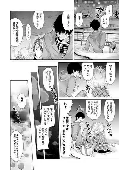 Noraneko Shoujo to no Kurashikata Ch. 1-30