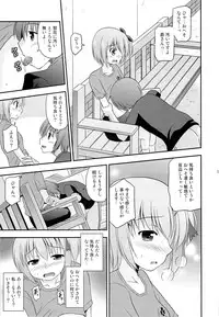 (C84) [Cool Palace (Suzumiya Kazuki)] Tomoka no Kanzume (Ro-Kyu-Bu!)