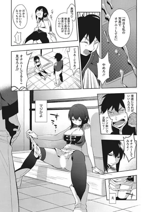Yaritai Kanojo no Midara na Onedari