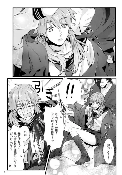 Zettai ni Seifuku o Nuga Shite wa Ikenai Nijuuyoji