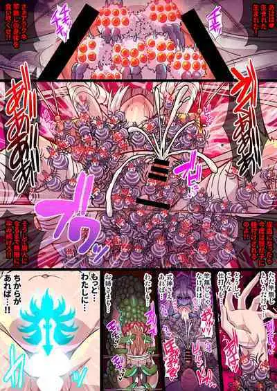 ふたなりくのいち ナインテイルズ Tail:1アラクネ編～モン娘拘束レズレイプ乳首責め絶頂産卵～【フルカラー】