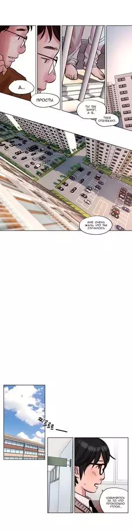 Atonement Camp ch.0-38