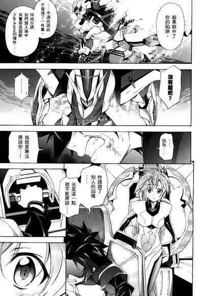 [Shiro Tsunashima] Jinki: Extend 〜RELATION〜 vol. 1-4 [Chinese]《人机JINKI》画质修复