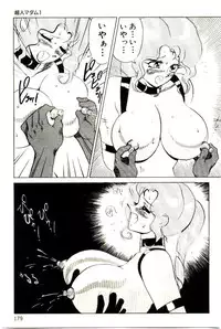 [Heaven-11] Mitsu Nyuu Koku