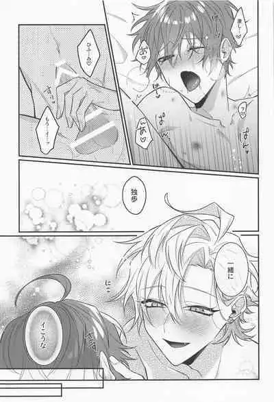 suisuginihayochui！