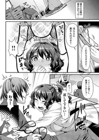 COMIC HANA-MAN 2017-04 [Digital]