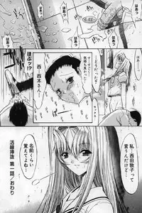 [Kino Hitoshi] Kassen soubatsu