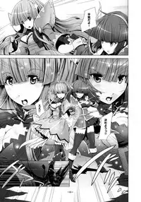 (C81) [M.O Seisakusho (Lewis McLaren)] Twinstars Capricorn