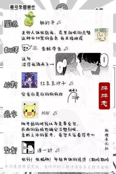 inu wa te o kamanai|不咬主人的狗