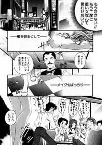 [Kobayashi Takumi] Virgin Na Kankei 3