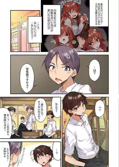 [Toyo] Traditional Job of Washing Girls' Body Ch. 45 - 51 [JAP] [Ongoing]