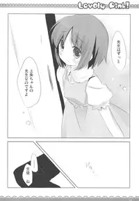 (COMIC1☆3) [ICHIGOSIZE (Natsume Eri)] Lovely pink! (Toaru Majutsu no Index)