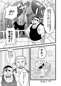 [Maru Tendon (Eikichi)] Toreman (Pokémon) [Digital]